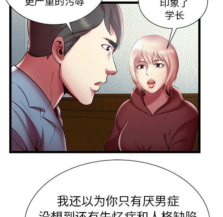 绝命天堂饭店[h漫]韩漫全集-绝命天堂饭店-第20章无删减无遮挡章节图片 