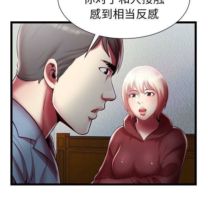 绝命天堂饭店[h漫]韩漫全集-绝命天堂饭店-第20章无删减无遮挡章节图片 