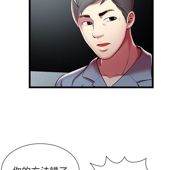 绝命天堂饭店[h漫]韩漫全集-绝命天堂饭店-第20章无删减无遮挡章节图片 