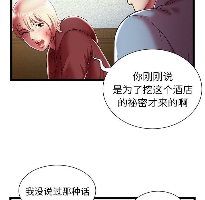 绝命天堂饭店[h漫]韩漫全集-绝命天堂饭店-第20章无删减无遮挡章节图片 