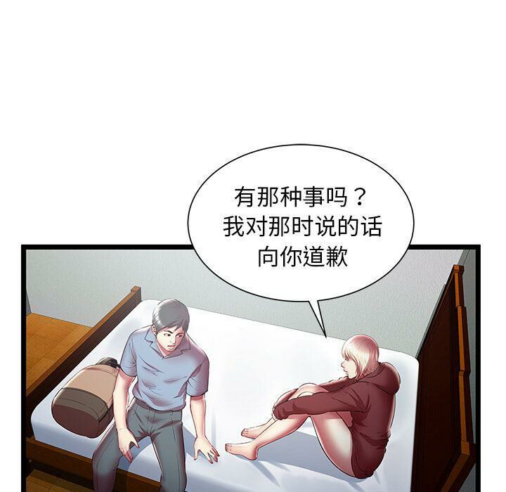 绝命天堂饭店[h漫]韩漫全集-绝命天堂饭店-第20章无删减无遮挡章节图片 