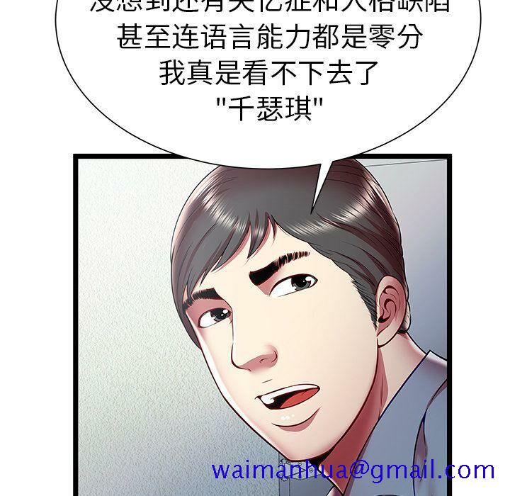 绝命天堂饭店[h漫]韩漫全集-绝命天堂饭店-第20章无删减无遮挡章节图片 