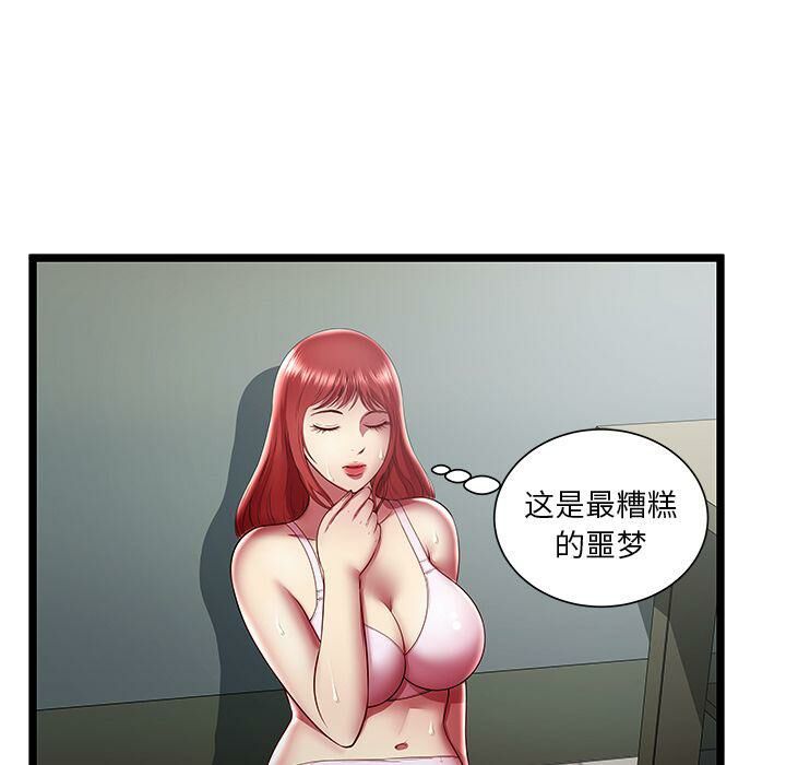 绝命天堂饭店[h漫]韩漫全集-绝命天堂饭店-第20章无删减无遮挡章节图片 