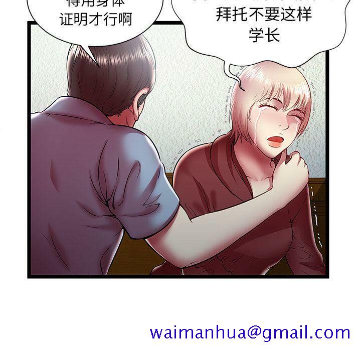 绝命天堂饭店[h漫]韩漫全集-绝命天堂饭店-第20章无删减无遮挡章节图片 