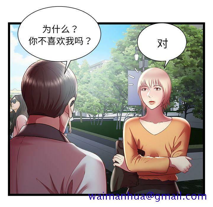 绝命天堂饭店[h漫]韩漫全集-绝命天堂饭店-第20章无删减无遮挡章节图片 