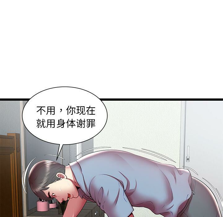 绝命天堂饭店[h漫]韩漫全集-绝命天堂饭店-第20章无删减无遮挡章节图片 