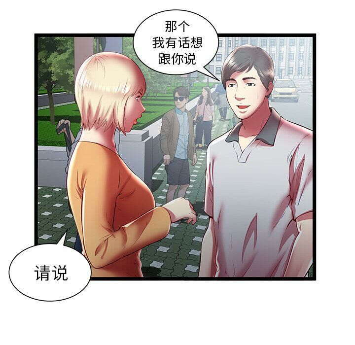 绝命天堂饭店[h漫]韩漫全集-绝命天堂饭店-第20章无删减无遮挡章节图片 