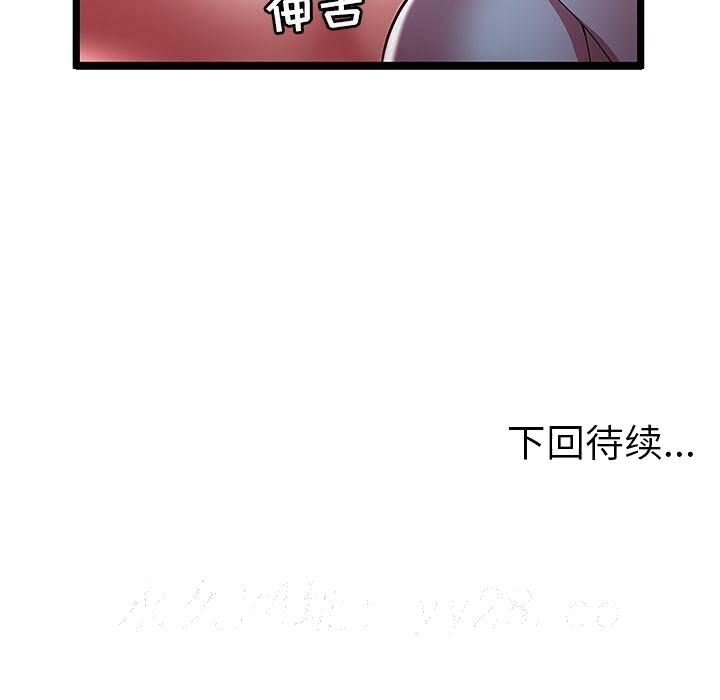 绝命天堂饭店[h漫]韩漫全集-绝命天堂饭店-第20章无删减无遮挡章节图片 