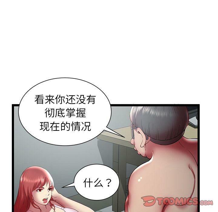 绝命天堂饭店[h漫]韩漫全集-绝命天堂饭店-第20章无删减无遮挡章节图片 