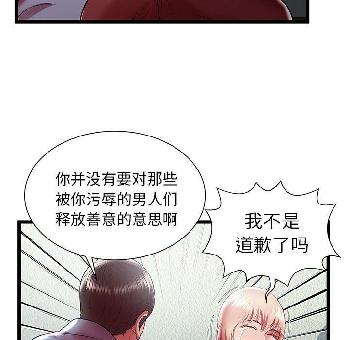 绝命天堂饭店[h漫]韩漫全集-绝命天堂饭店-第20章无删减无遮挡章节图片 