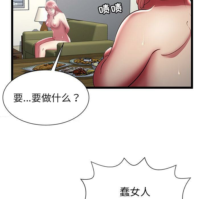 绝命天堂饭店[h漫]韩漫全集-绝命天堂饭店-第21章无删减无遮挡章节图片 