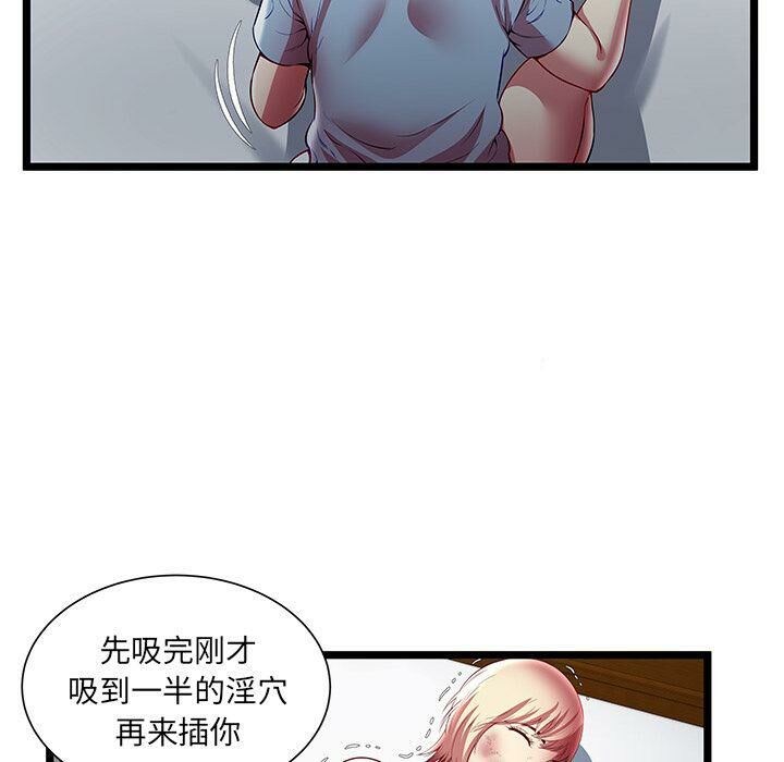 绝命天堂饭店[h漫]韩漫全集-绝命天堂饭店-第21章无删减无遮挡章节图片 