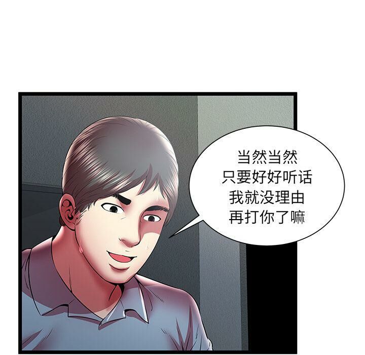 绝命天堂饭店[h漫]韩漫全集-绝命天堂饭店-第21章无删减无遮挡章节图片 