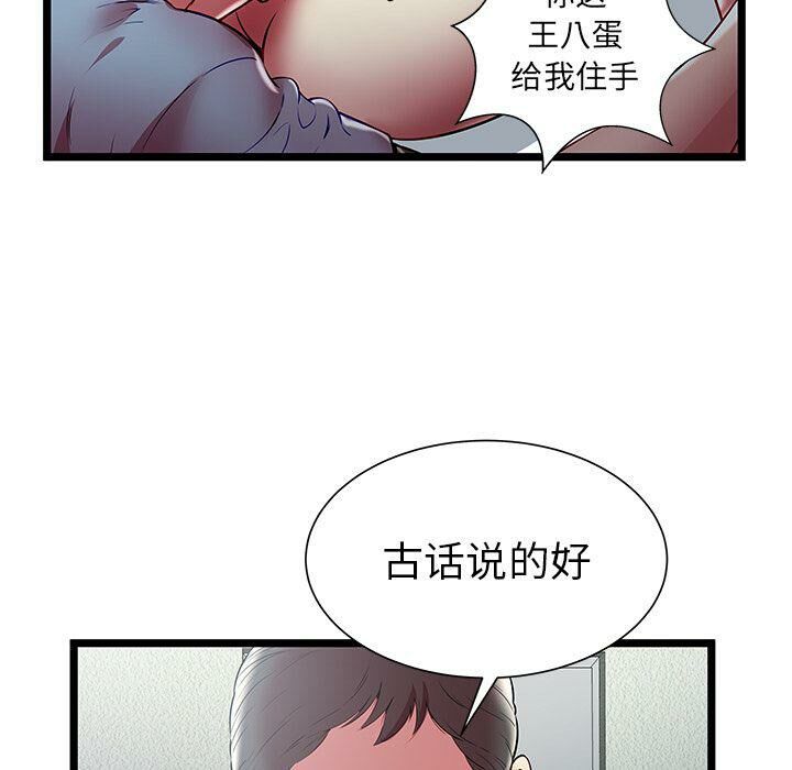 绝命天堂饭店[h漫]韩漫全集-绝命天堂饭店-第21章无删减无遮挡章节图片 