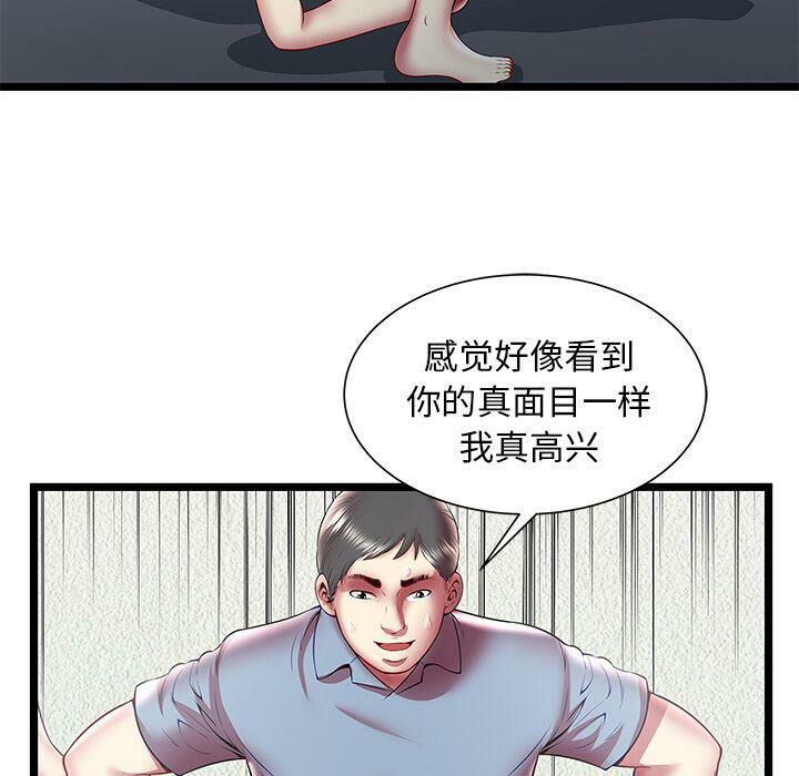 绝命天堂饭店[h漫]韩漫全集-绝命天堂饭店-第21章无删减无遮挡章节图片 