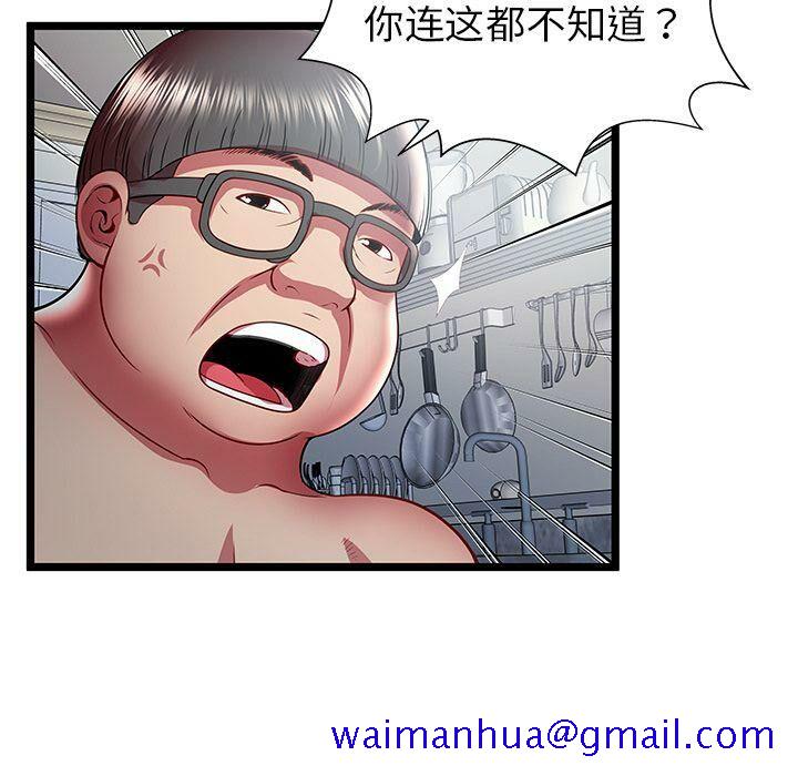 绝命天堂饭店[h漫]韩漫全集-绝命天堂饭店-第21章无删减无遮挡章节图片 