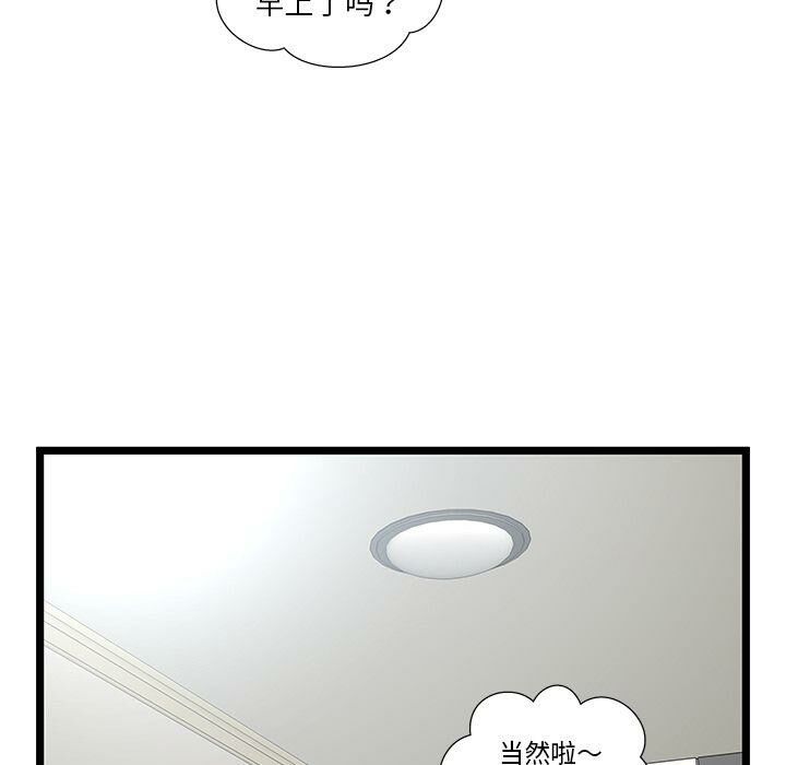绝命天堂饭店[h漫]韩漫全集-绝命天堂饭店-第23章无删减无遮挡章节图片 