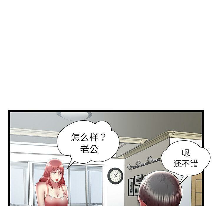 绝命天堂饭店[h漫]韩漫全集-绝命天堂饭店-第23章无删减无遮挡章节图片 
