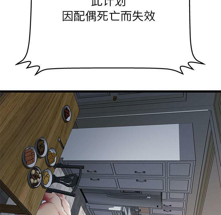 绝命天堂饭店[h漫]韩漫全集-绝命天堂饭店-第23章无删减无遮挡章节图片 