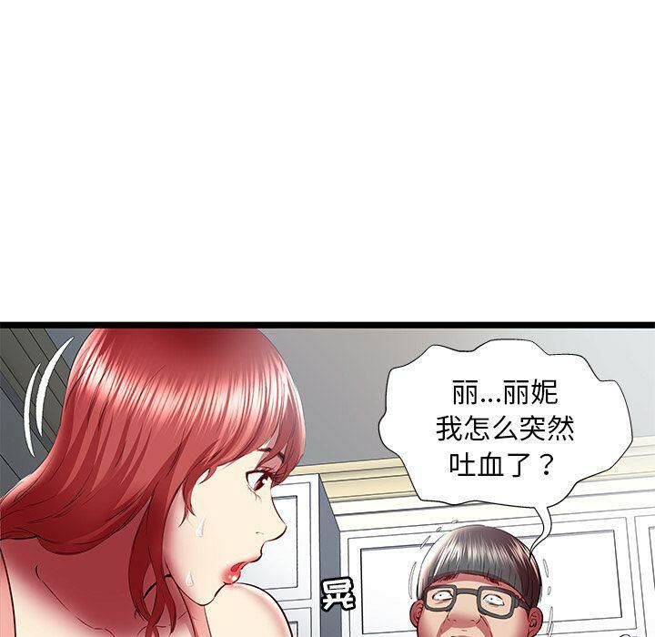 绝命天堂饭店[h漫]韩漫全集-绝命天堂饭店-第23章无删减无遮挡章节图片 