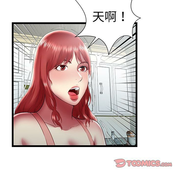 绝命天堂饭店[h漫]韩漫全集-绝命天堂饭店-第23章无删减无遮挡章节图片 