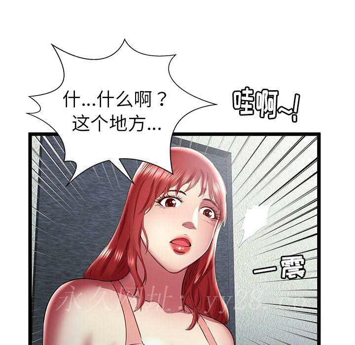 绝命天堂饭店[h漫]韩漫全集-绝命天堂饭店-第23章无删减无遮挡章节图片 