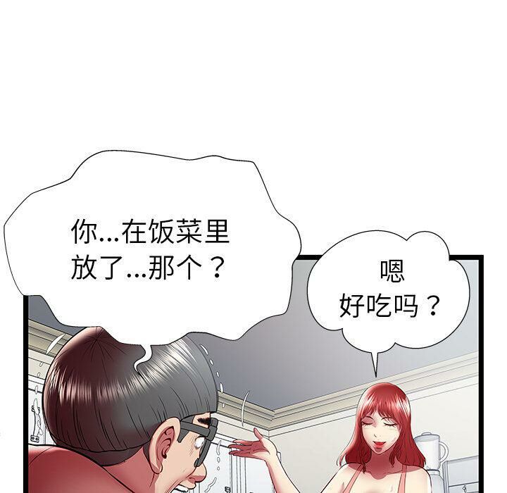 绝命天堂饭店[h漫]韩漫全集-绝命天堂饭店-第23章无删减无遮挡章节图片 