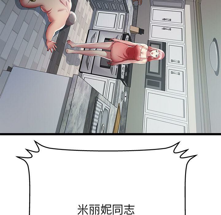 绝命天堂饭店[h漫]韩漫全集-绝命天堂饭店-第23章无删减无遮挡章节图片 