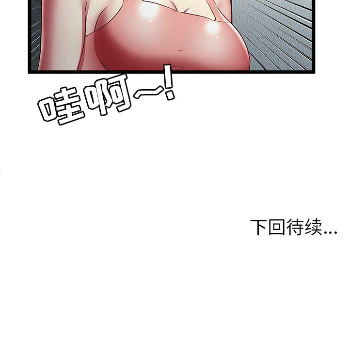 绝命天堂饭店[h漫]韩漫全集-绝命天堂饭店-第23章无删减无遮挡章节图片 