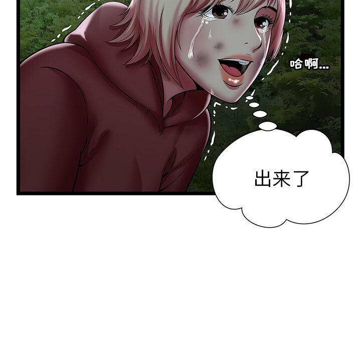 绝命天堂饭店[h漫]韩漫全集-绝命天堂饭店-第23章无删减无遮挡章节图片 