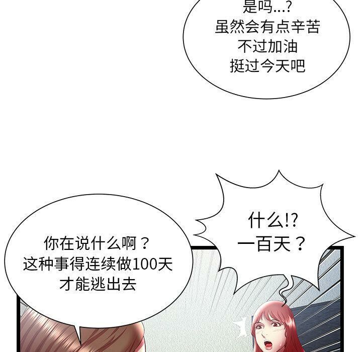 绝命天堂饭店[h漫]韩漫全集-绝命天堂饭店-第24章无删减无遮挡章节图片 