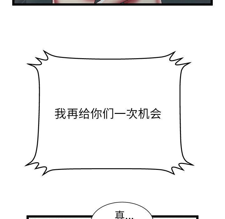 绝命天堂饭店[h漫]韩漫全集-绝命天堂饭店-第24章无删减无遮挡章节图片 