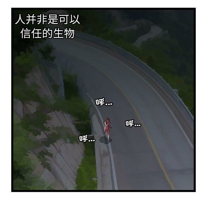 绝命天堂饭店[h漫]韩漫全集-绝命天堂饭店-第24章无删减无遮挡章节图片 