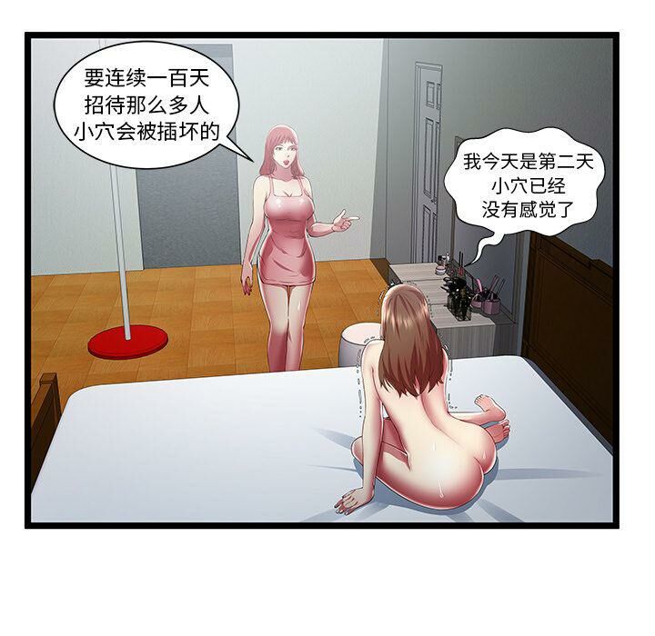 绝命天堂饭店[h漫]韩漫全集-绝命天堂饭店-第24章无删减无遮挡章节图片 