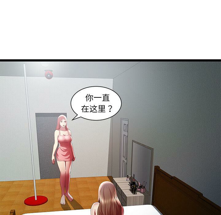 绝命天堂饭店[h漫]韩漫全集-绝命天堂饭店-第24章无删减无遮挡章节图片 