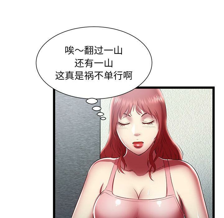 绝命天堂饭店[h漫]韩漫全集-绝命天堂饭店-第24章无删减无遮挡章节图片 