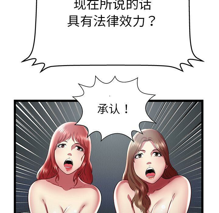绝命天堂饭店[h漫]韩漫全集-绝命天堂饭店-第24章无删减无遮挡章节图片 