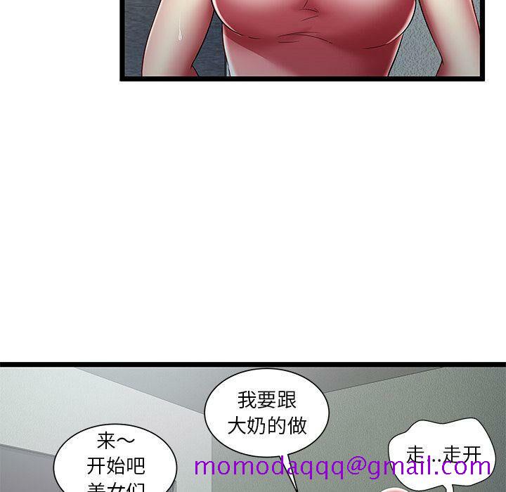 绝命天堂饭店[h漫]韩漫全集-绝命天堂饭店-第24章无删减无遮挡章节图片 