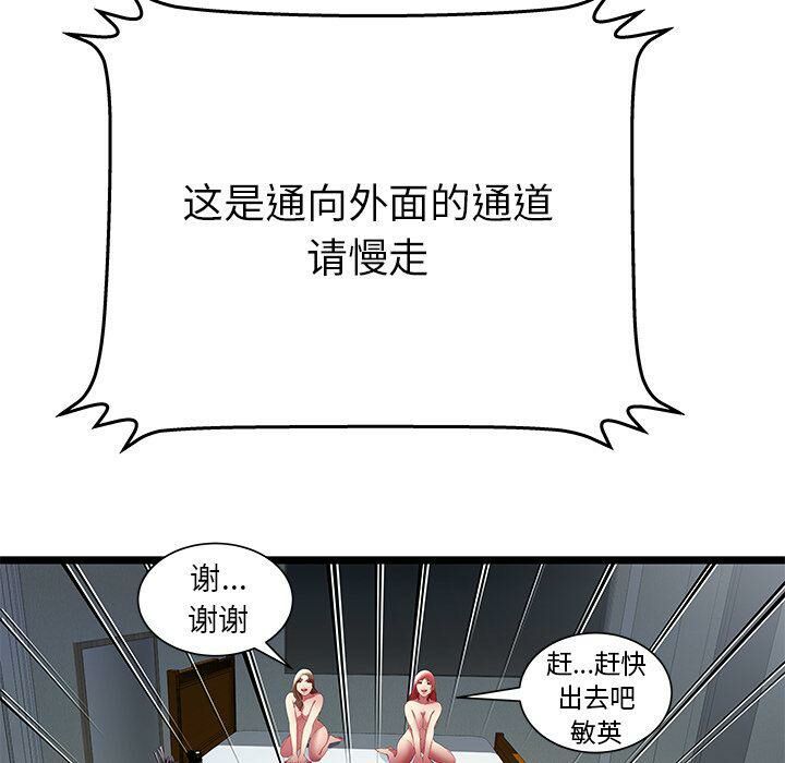 绝命天堂饭店[h漫]韩漫全集-绝命天堂饭店-第24章无删减无遮挡章节图片 