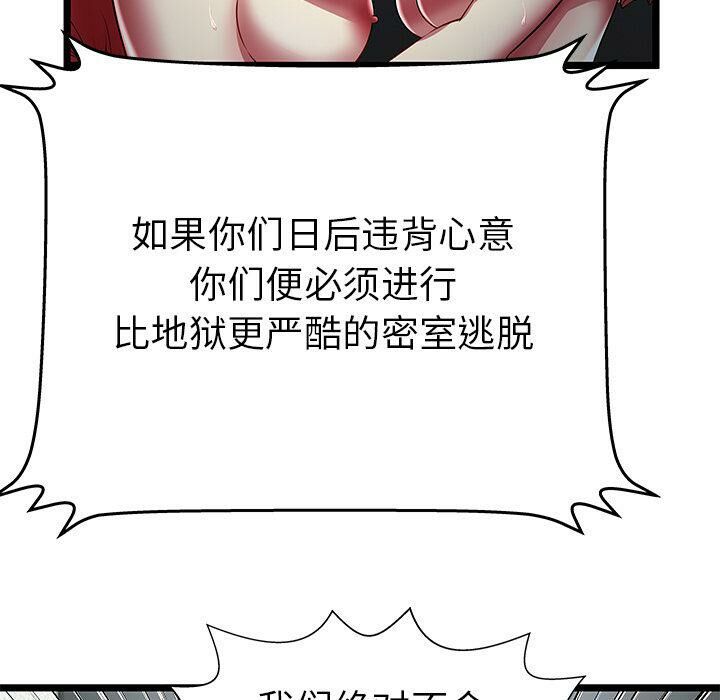 绝命天堂饭店[h漫]韩漫全集-绝命天堂饭店-第24章无删减无遮挡章节图片 