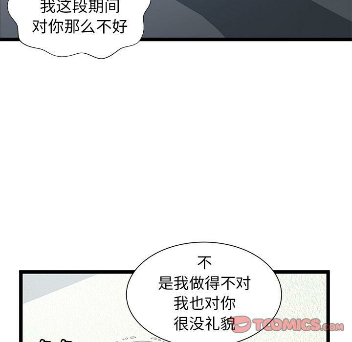 绝命天堂饭店[h漫]韩漫全集-绝命天堂饭店-第24章无删减无遮挡章节图片 