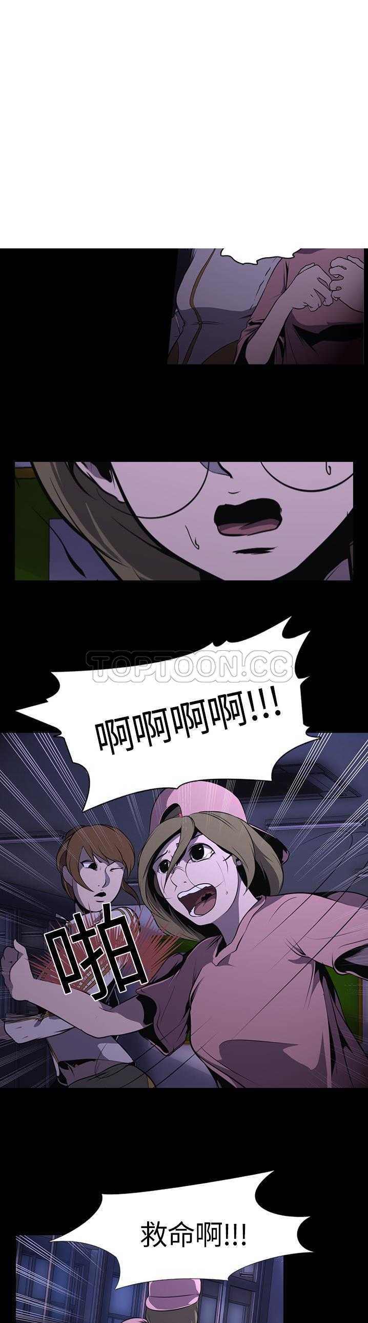 生存游戏[h漫]韩漫全集-生存游戏-第2章无删减无遮挡章节图片 