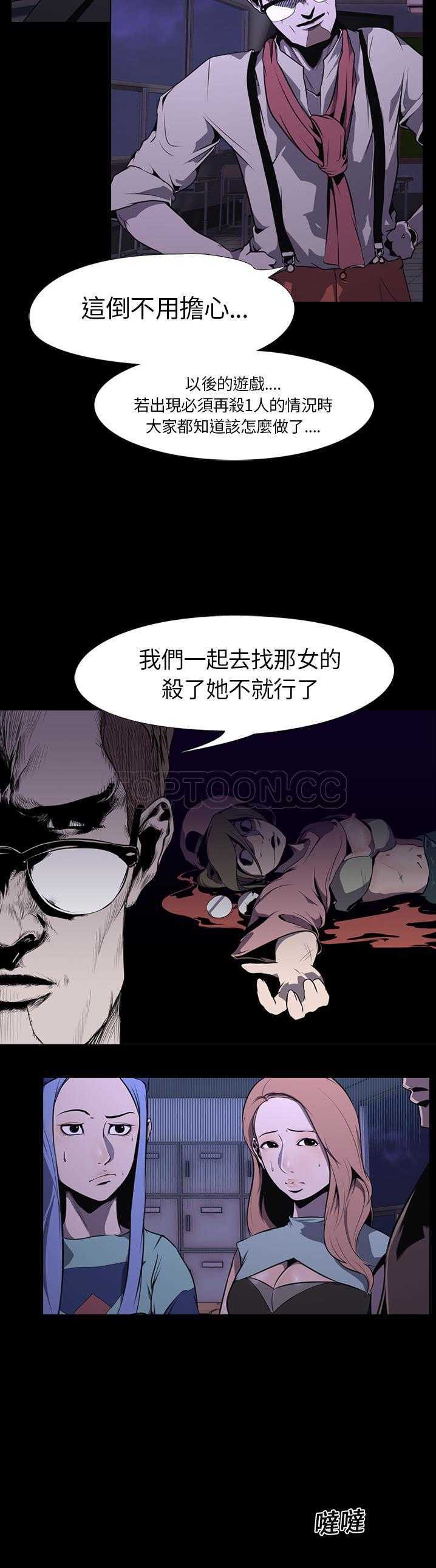 生存游戏[h漫]韩漫全集-生存游戏-第2章无删减无遮挡章节图片 