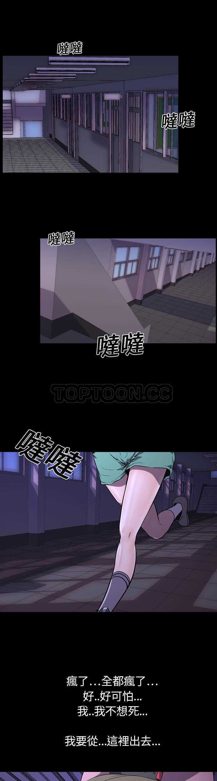 生存游戏[h漫]韩漫全集-生存游戏-第2章无删减无遮挡章节图片 
