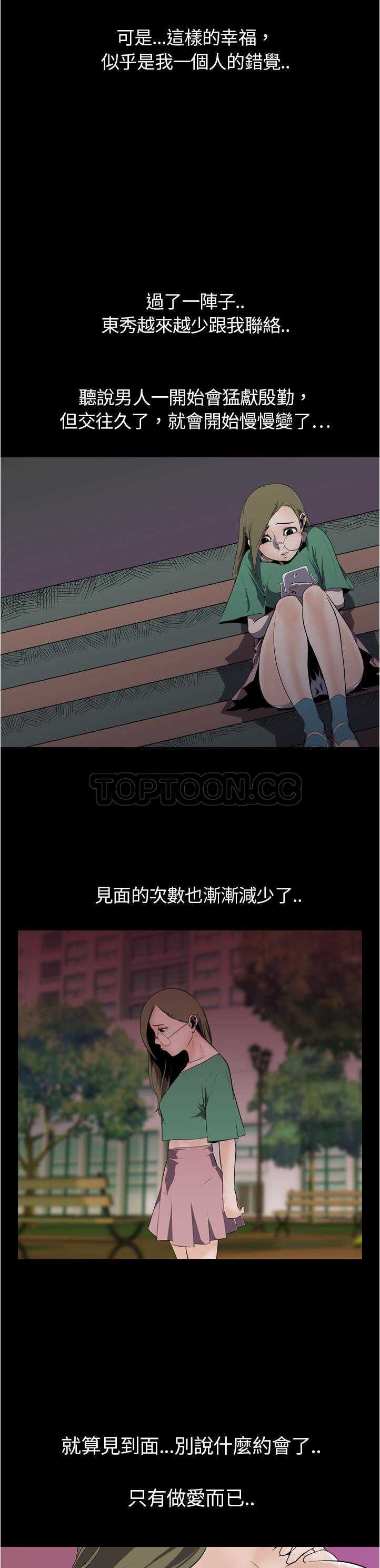 生存游戏[h漫]韩漫全集-生存游戏-第3章无删减无遮挡章节图片 