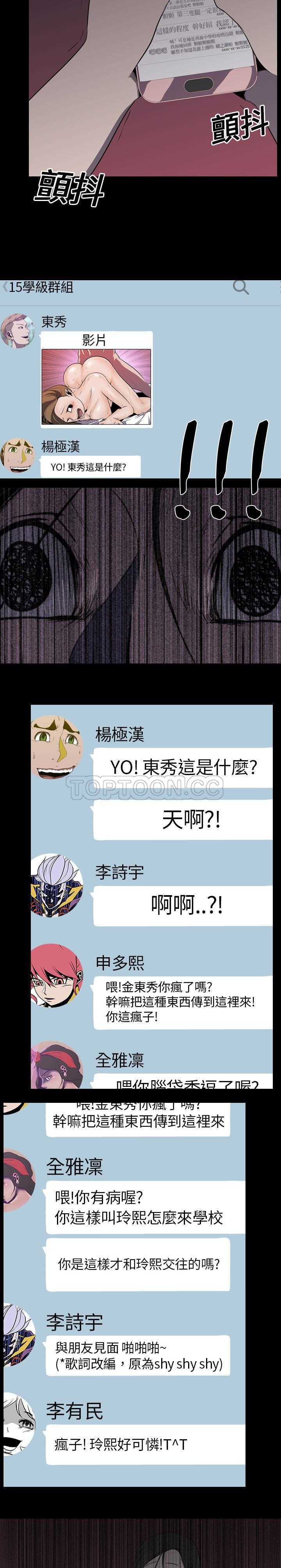 生存游戏[h漫]韩漫全集-生存游戏-第5章无删减无遮挡章节图片 