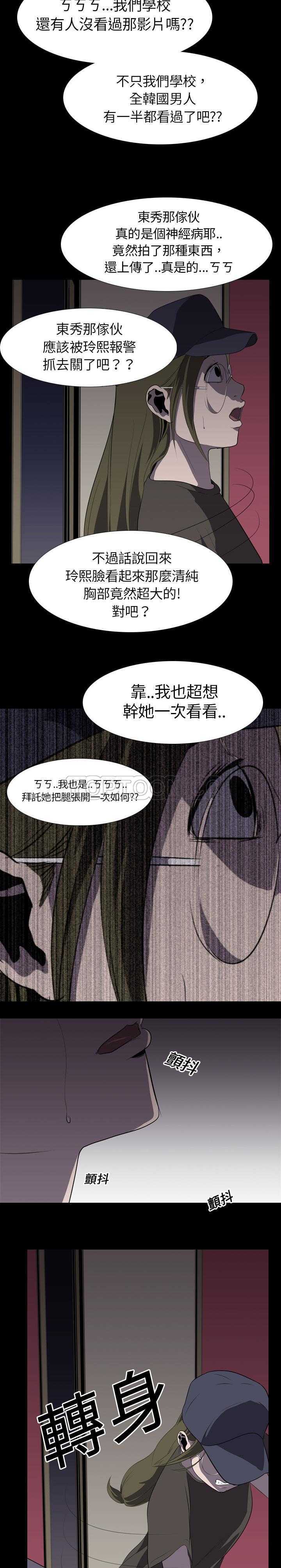 生存游戏[h漫]韩漫全集-生存游戏-第5章无删减无遮挡章节图片 