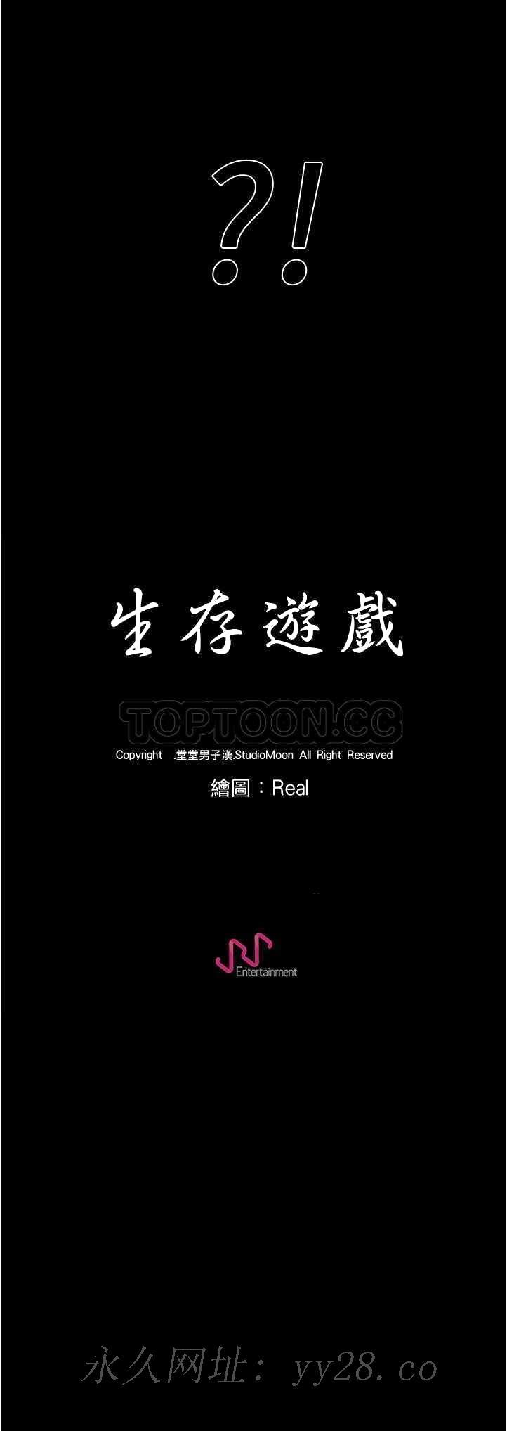生存游戏[h漫]韩漫全集-生存游戏-第7章无删减无遮挡章节图片 