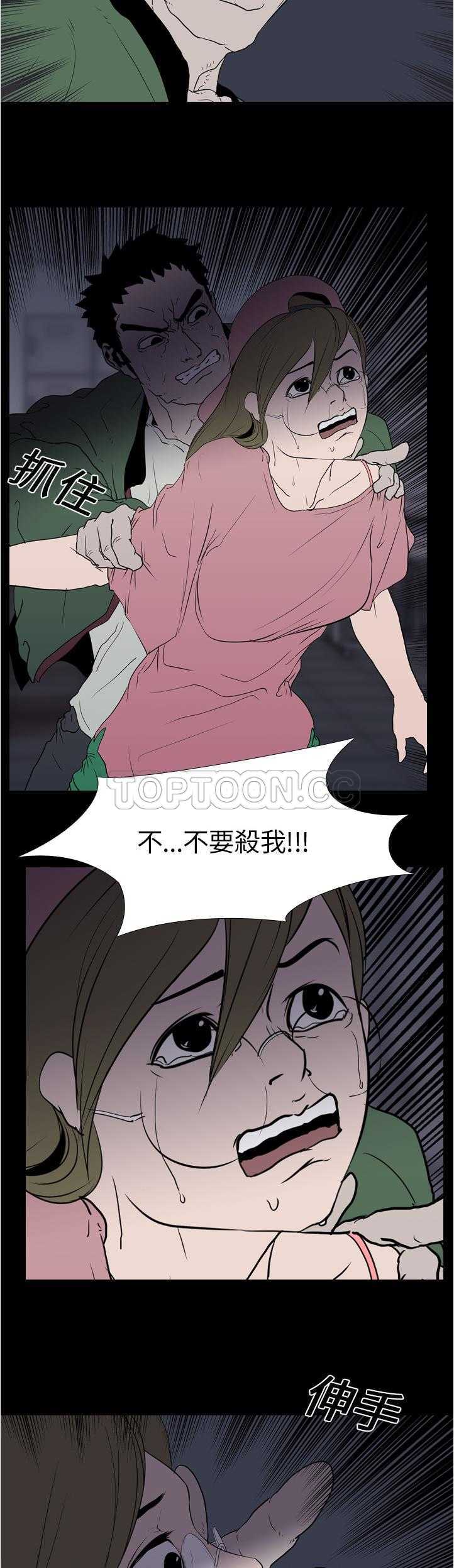 生存游戏[h漫]韩漫全集-生存游戏-第9章无删减无遮挡章节图片 