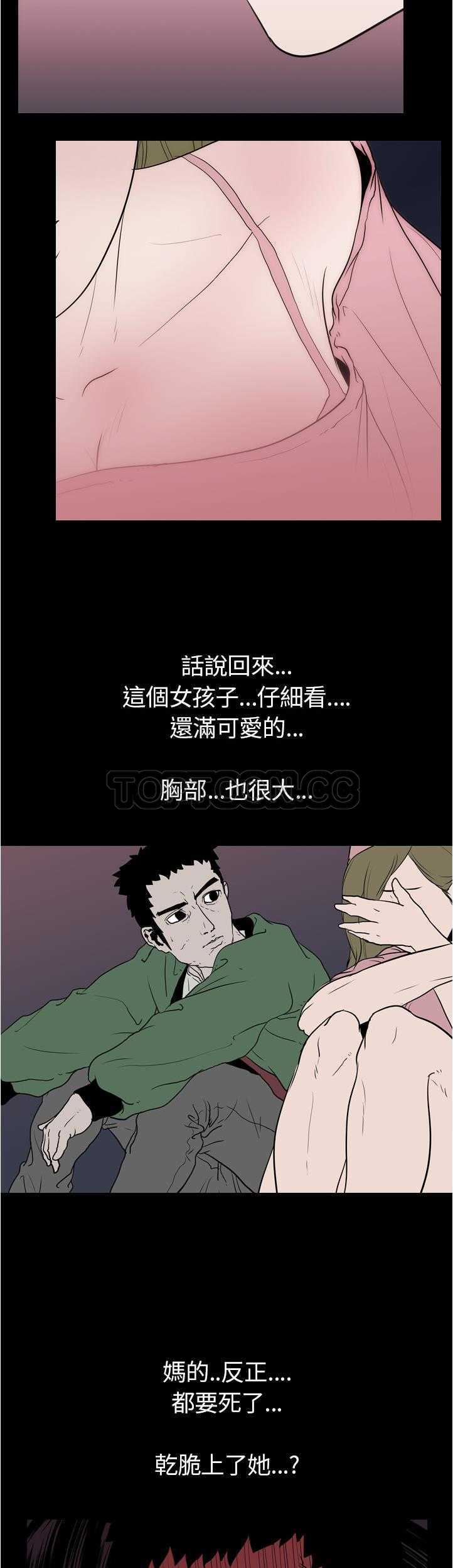 生存游戏[h漫]韩漫全集-生存游戏-第9章无删减无遮挡章节图片 